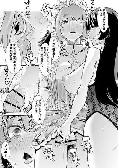 Otona Babu-chan no Sodate Naoshi Seisho + Digital Tokusouban Tokuten