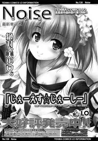 COMIC LO 2013-09 Vol.114