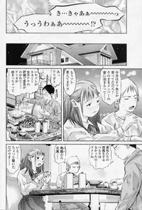 [Onikubo Hirohisa] Kage no Kousei (COMIC SIGMA 2010-12 Vol.51)
