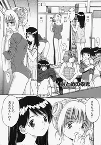 [Ogawa Kanran] Pure Girl