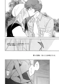 Yakiniku Date (Bakuman)