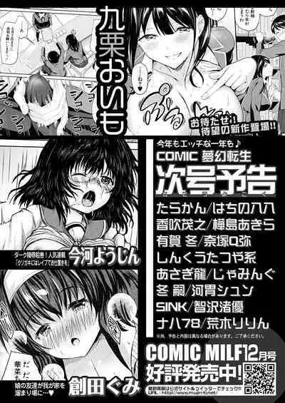 COMIC Mugen Tensei 2024-01