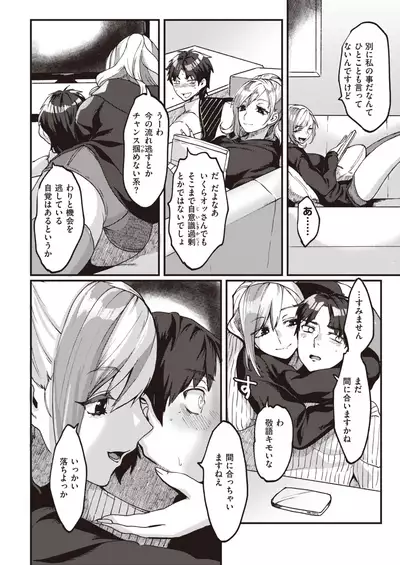 COMIC Kairakuten 2020-06