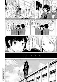 [Fumitsuki Sou] 1LDK+JK Ikinari Doukyo? Micchaku!? Hatsu Ecchi!!? Ch. 1-16