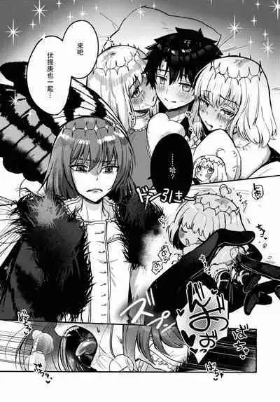 Boku no Unmei no Hito