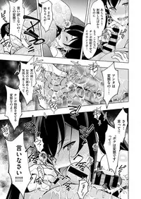 COMIC X-EROS #51 [Digital]