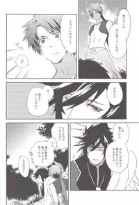 (C80) [EgoRhythm (Sakiko)] Loveshade (Sengoku Basara)