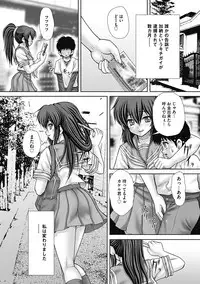 [Itou] Nagusami-mono [Digital]