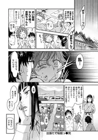 [Konchiki] Suki Style