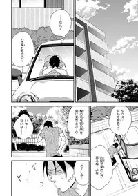 [Mita Homuro] Konomi ja Nakato [Digital]