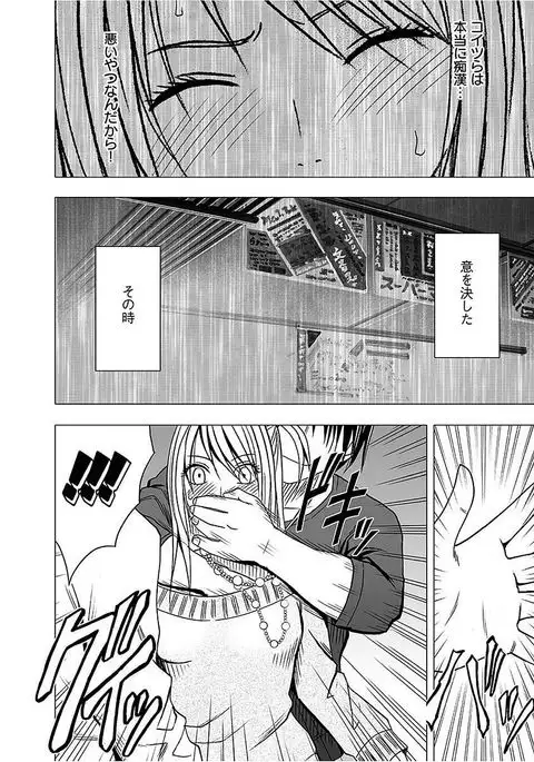 Virgin Train 2 ~Koakuma Seisai~