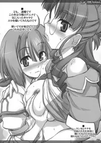 (C74) [Shimoyakedou (Ouma Tokiichi)] Dream Junk Factory. (Code Geass)