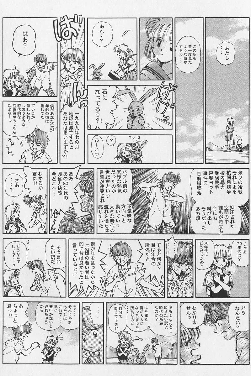 Hachigatsu no Usagi remix