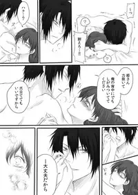 Ero i (kamo shirenai) hakuyona Akatsuki no Yona