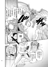 [Draw Two (Draw2)] Baritachi. [Digital]