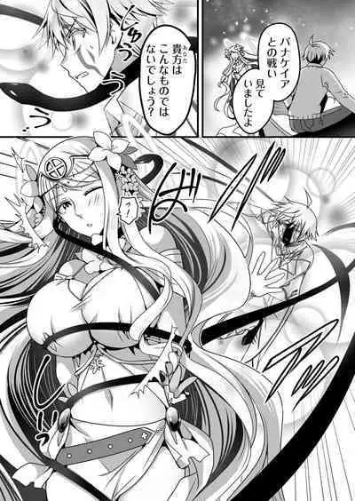 Angel of Medicine! Vol. 5