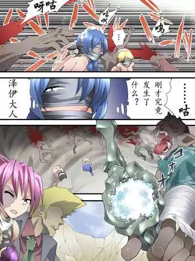 Superheroine Yuukai Ryoujoku ANOTHER TRY 04