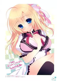 [Frontwing] Pure Girl VFB