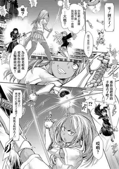 [Ishino Kanon] Zangokugai Kettoutan ch.2 (Ryona King Vol. 12)[Chinese] [沒有漢化] [Digital]