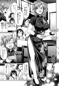 [Chiba Toshirou] Dress Select [Decensored]