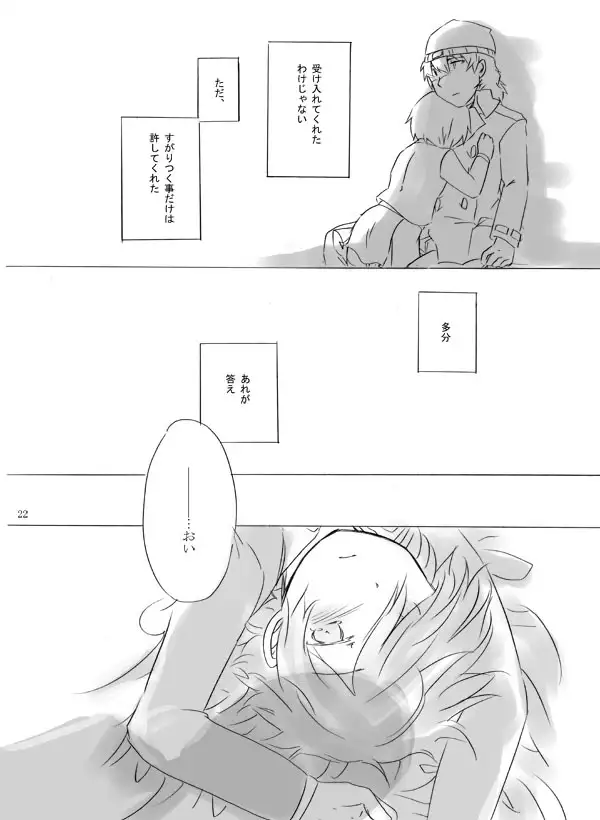 Painless ・ Children