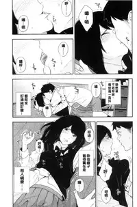 [Kiiroi Tamago] Koe o Kikasete [Chinese]