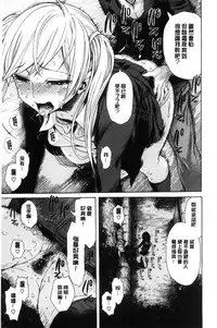 [Ishikawa Shisuke] Sukinandakedo [Chinese]