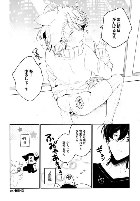 Josou Maid wa Sakaraenai