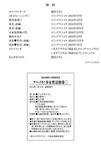 Aheiki! Shoujo Seikatsu Shidou