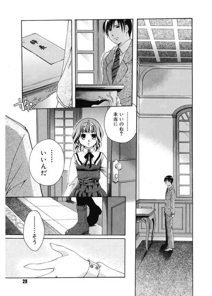 Koi no Namida to Ai no Mitsu