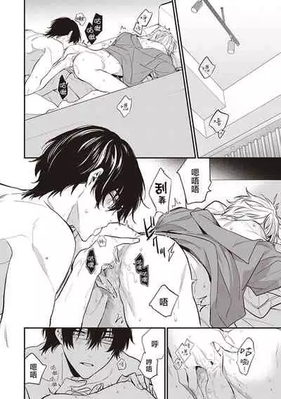 Daken ni Chuui! | 小心劣犬! Ch. 1-3+3.5