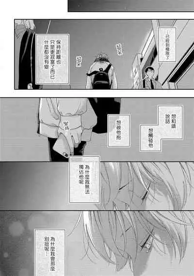 Sex Drop | 情爱下坠 Ch. 1-5 完结