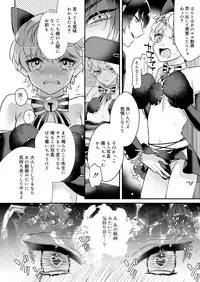 Koushoku Shounen Vol. 13