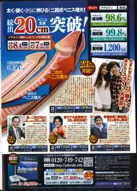 COMIC Penguin Club Sanzokuban 2014-07