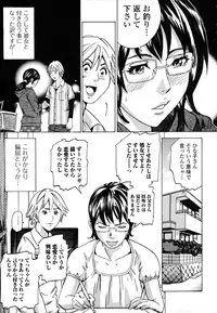 [Tange Suzuki] Analist ~Koukan Shugisha~