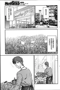 [Yumi Ichirou] Hito no Tsuma Ch. 1-8