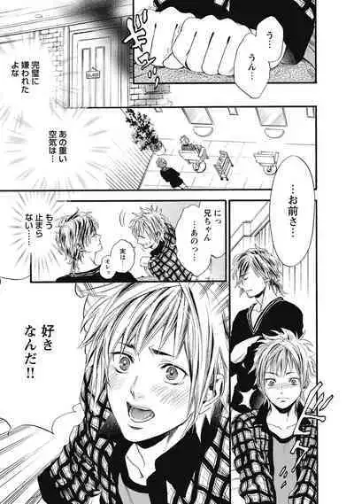 Hatsujou Pet Choukyouchuu!