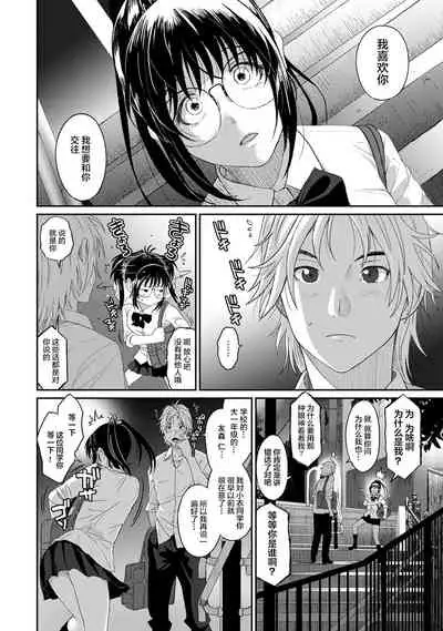 [Ryoh-zoh] Rarefure Ch. 01~31 [Chinese] [ELF个人汉化]