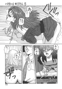 [Toshiki Yui] Ikenai yo Yuuko-san Vol 1