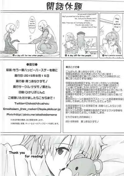 Mou Ichido Happy Birthday o Kimi ni