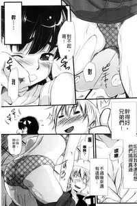 [Abe Manabu] Kaikan Rensa [Chinese]