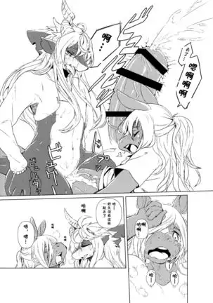 Owari Kara | 从终结开始