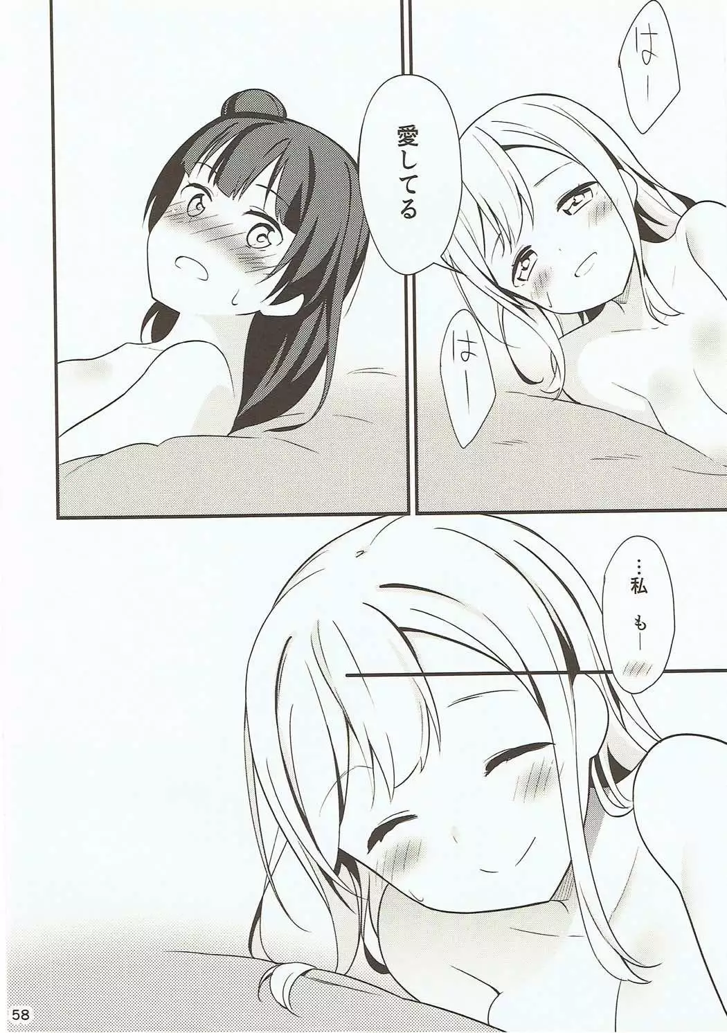 Shiro ni Somaru Shiro