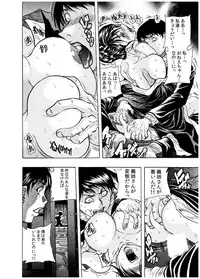 [Tachibana Naoki] Haitoku Rensa [Digital]