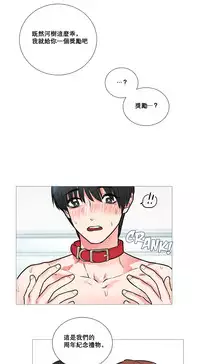 [The Jinshan] Sadistic Beauty Ch.1-17 [Chinese] [17汉化]