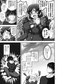 (C88) [Kuroyuki (Kakyouin Chiroru)] Ore Yome Saimin 1 (Love Live!)