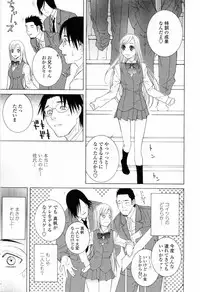 [Shinobu Tanei] Imouto no Kawaii Takurami - Younger Sister's Lovely Plot