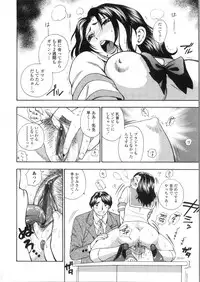 [Azuma Tesshin] Pink no Ana - Hole of Pink