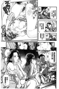 [Tenma Femio] Hitozuma wa Onsen Yado de Midara ni Koubiru [Chinese]