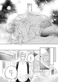 [Nagi Wataru] Burlesque Night [Digital]